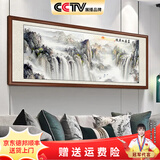 佳得雅新中式客厅装饰画沙发背景墙壁画字画山水画靠山图办公室风景挂画 富春山居图A15 95*251cm宣纸锦绫+有机玻璃+胡桃色实木框（大气款）