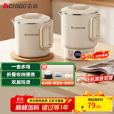 志高（CHIGO）便携式烧水壶折叠电水壶304不锈钢烧水杯 旅行家用养生冲奶电热水壶火锅学生MC31T18