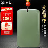 净心石 和田玉无事牌吊坠男女款浅青玉平安无事牌玉坠 约42*25mm