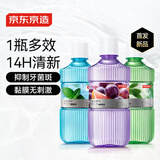 京东京造 混合口味漱口水薄荷+葡萄+绿茶450ml*3套装清新口气去口臭温和
