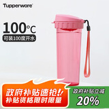 特百惠（Tupperware）茶韵500ML塑料杯男女士学生夏季运动水杯子户外便携大容量 柔蜜粉
