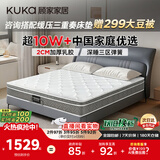 顾家家居（KUKA）京东家具2cm天然乳胶床垫席梦思梦想垫PLUS 2.0*2.2米【京仓闪发