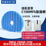 可蓝芯芯适配夏普Sharp空气净化器过滤网滤芯 W200/w280/W380/WB6加湿网