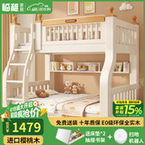 临稚樱桃木上下床实木儿童床男孩女孩高低床卧室上下铺成人双层子母床 爬梯款 上铺宽1.15米下铺宽1.35米