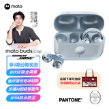 摩托罗拉（Motorola）【张凌赫同款】moto buds Clip 耳夹式耳机  通话降噪 BOSE调音 开放式蓝牙耳机 饰品 冰钻限定版