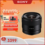 索尼（SONY）E 11mm F1.8 超广角定焦镜头 小巧轻便 Vlog随心记录 SEL11F18