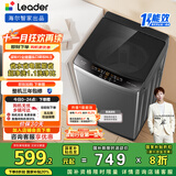 统帅（Leader）海尔智家出品波轮洗衣机全自动京东自营 10公斤家用一级能效省水电 以旧换新国家补贴XQB100-L539