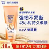 飘柔人参滋养护发素男士女士发膜润发乳400g强韧修护损伤留香