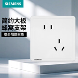 西门子（SIEMENS） 开关插座面板 墙壁大板二三插暗装 致典系列雅白色 斜五孔二三插 插座
