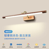 若朗镜前灯浴室卫生间洗漱台壁灯中古风长条复古胡桃木色卧室化妆台灯 【全光谱】胡桃木色-70CM 白光