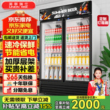 英联瑞仕 饮料柜展示柜冷藏柜立式商用冰柜冰箱啤酒水饮料便利店超市展示柜鲜花水果保鲜柜冷藏展示柜 升级款双门下压机【高端黑】 直冷款