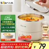 小熊（Bear）电煮锅 宿舍小锅 小电锅 学生寝室一体泡面火锅 多功能电热锅 不锈钢0涂层小型1-2人F12H2 配蒸笼