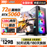 逆昂128G内存酷睿i7升24核电竞台式机电脑4060电竞主机吃鸡独显办公组装大额补贴家用游戏水冷电脑整机 主机+27英寸【高刷显示器+键鼠套装】 套六：i9级54芯16G电竞独显/1TB光追特效