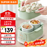 苏泊尔（SUPOR）电炖锅电炖盅 电砂锅 煲汤炖汤锅燕窝炖盅 煮粥神器 电煮锅煲粥熬粥1L双盅 上蒸下炖DZ10YC896