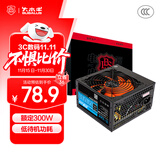 大水牛（BUBALUS）额定300W 劲强300台式电脑电源（12CM风扇/宽幅/智能温控/低待机功耗/支持背线）