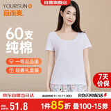 宜而爽【60支100%纯棉】女士打底短袖衫圆领全棉柔软舒适打底衫睡衣T恤