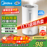 美的（Midea）加湿器空气净化器一体鼻炎家用卧室超大雾量取暖补水静音除菌小型工业喷雾雾化器礼物国家补贴3VWL