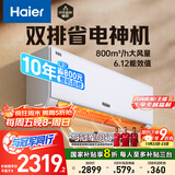 海尔（Haier）小红花套系 净省电Plus真省版 节能1.5匹壁挂式卧室挂机空调 KFR-35GW/E1-1Plus家电国家补贴20%