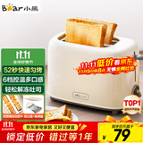 小熊（Bear）面包机早餐机 烤面包机吐司机多士炉家用烤面包片轻食机 双面6档匀烤DSL-C02K8