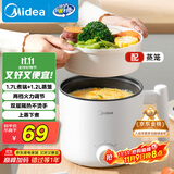 美的（Midea）电煮锅 宿舍小电锅 电蒸锅 学生寝室一体泡面小火锅 多功能锅 XZE1613 1.7L 配蒸笼【国家补贴】