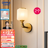 欧普（OPPLE）新中式吊灯轻奢大气客厅灯简约现代中式灯具灯饰套餐主灯餐厅灯 【单头*2】壁灯/床头灯(送光源)