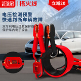 沿途 汽车搭电线电瓶搭线 4米过江龙搭火线  数显电流保护器N08