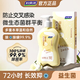 妇炎洁益生菌内衣裤洗涤液180g专用洗衣液除螨除菌祛渍温和可手洗