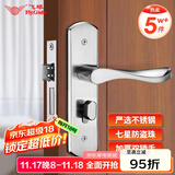 飞球( Fly.Globe) 不锈钢门锁室内卧室房门锁防盗锁具门把手 AH66