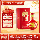 牛栏山二锅头 百年红（10） 浓香型 白酒 红龙 52%vol 500mL 1瓶