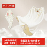 京东京造奶白干发帽+珊瑚绒浴裙 吸水7A抗菌毛巾浴巾【套餐更省】