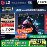 LGG5系列 55英寸OLED电视 艺术壁纸专业电竞电视Ultra 165Hz高刷显示屏 家电国家补贴 OLED55G5PCA