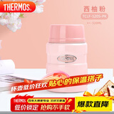 膳魔师（THERMOS）焖烧杯316L不锈钢520ml焖烧罐保温饭盒保温桶TCLF-520S PK
