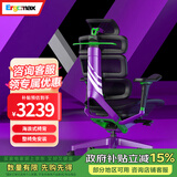 迩高迈思 Evolution2 PROMAX高迈思人体工学电脑椅网椅家用办公椅子电竞椅 网座版 天使之谜