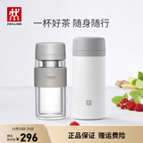 双立人（ZWILLING）保温杯水杯杯子大容量泡茶杯商务杯男士女士茶滤杯节日礼物 玻璃杯+白色310ml