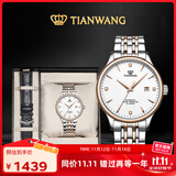 天王（TIAN WANG）男士手表 生日礼物机械表【皮带礼盒套装】GS5876TP.D.TP.W