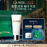 海蓝之谜（LA MER）手部修护霜100ml细腻焕亮护肤品套装化妆品礼盒生日圣诞礼物女
