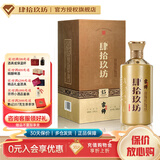 肆拾玖坊宗师酒   大曲坤沙 53度酱香型 白酒(15)陈酿 53度 500mL 1瓶 新版包装