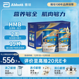 雅培活力加营素 升级版金装加营素成人中老年奶粉香草味850g*2礼盒装