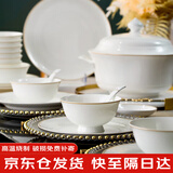 以辰景德镇陶瓷碗盘餐具整套高档碗碟套装家用中式礼盒乔迁结婚