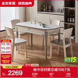 全友家居 现代简约餐桌椅组合家用吃饭桌子可伸缩折叠岩板餐桌