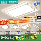 四季沐歌（MICOE） 照明LED客厅灯具套餐卧室吸顶灯餐厅中山灯具北欧后现代灯 5灯-135W遥控调光三室两厅C