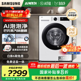 三星（SAMSUNG）【国家补贴】AI神维纳斯滚筒洗衣机全自动超薄10公斤大容量蒸汽除菌洗衣机WW10DG5U24AWSC月光白 白
