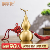 铜掌柜铜葫芦黄铜开盖开口空心葫芦家居装饰工艺品摆件礼品 3号龙头葫芦（无字）高12.5cm