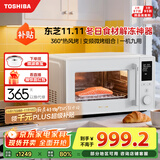 东芝（TOSHIBA）【国家补贴】家用微波炉烤箱一体机空气炸 800W变频 不锈钢腔体 智能解冻23L ER-N230BW
