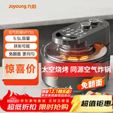九阳（Joyoung）太空空气炸锅不用翻面空气炸锅家用可视大视窗5.5L大容量免翻面多功能不沾易清洗蒸烤一体机 VF735