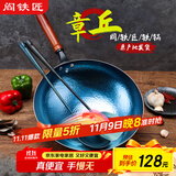 阎铁匠章丘炒锅铁锅家用炒菜锅锻打老式物理不粘锅无涂层木把锤印已开锅 锤印木把款32CM 32cm