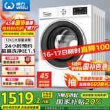 威力（WEILI）滚筒洗衣机12KG变频大容量洗烘一体蒸汽预洗24小时预约1.1洗净比送装一体XQG120-1261DPHX国家补贴
