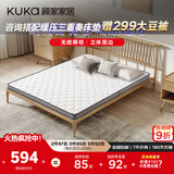 顾家家居可折叠榻榻米椰棕床垫5cm偏硬薄垫M0063 1*1.9米    