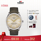 天梭（TISSOT）手表 全新杜鲁尔系列男表 自动机械男士皮带腕表商务表生日礼物
