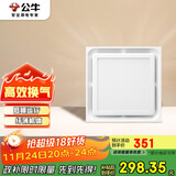 公牛（BULL）排气扇集成吊顶换气扇GH00BJZ换气照明二合一大功率排风